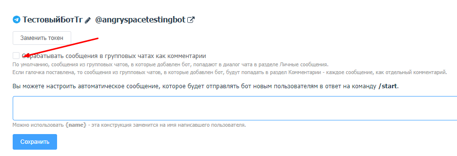 ����������� Telegram