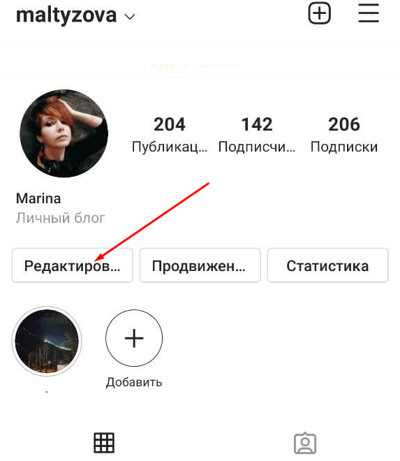 ������ ������� Instagram