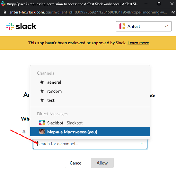 ��������� ����������� � Slack
