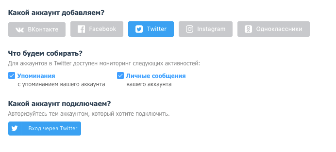 ����������� Twitter