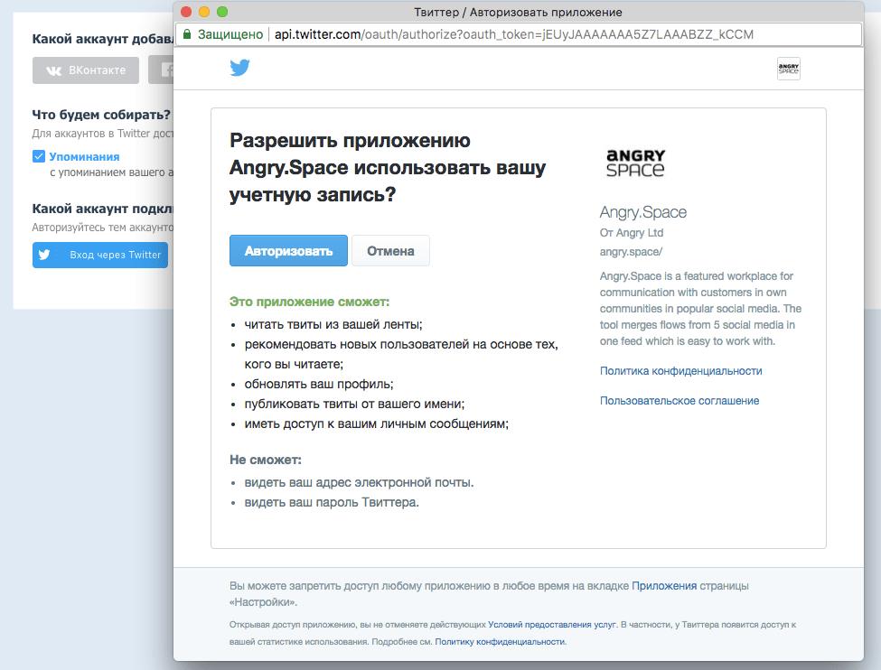 ����������� Twitter