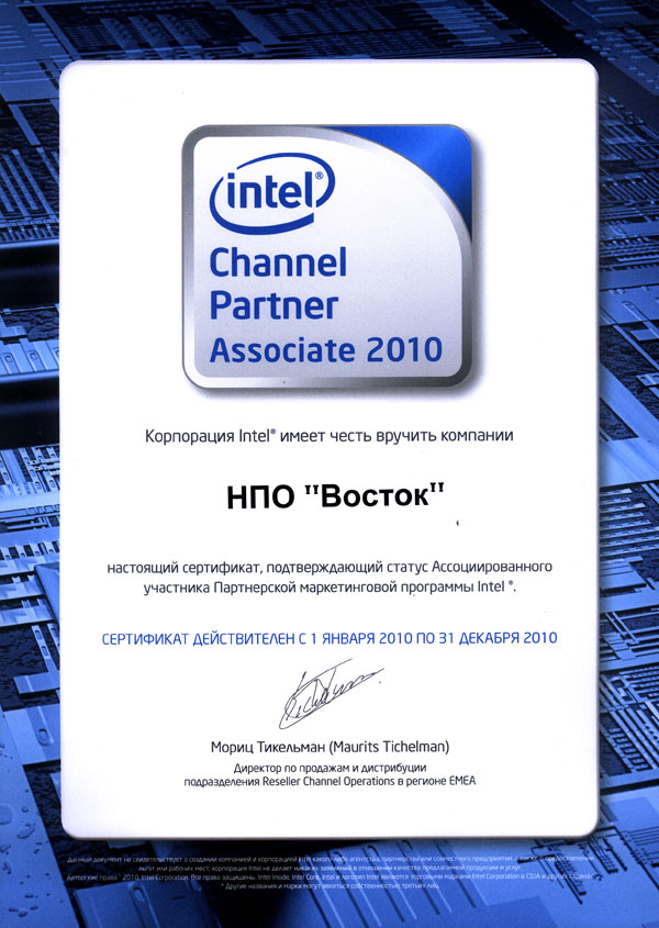 нпо восток. восток сервис подарочный сертификат. оао нпп восток новосибирск. завод восток новосибирск. нпп восток новосибирск.